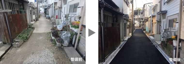 細街路整備前後の画像