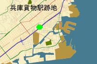 兵庫貨物駅跡地地区