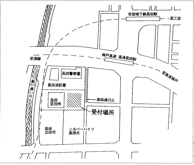 長田区会場