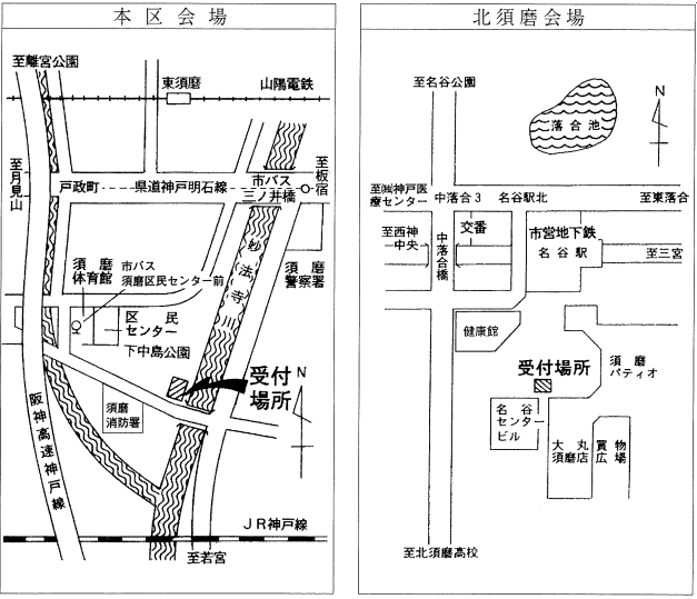 須磨区会場