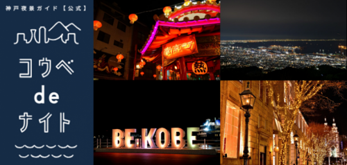 kobe_de_night