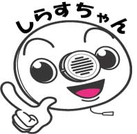 しらすちゃんプロフィール