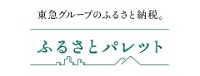 ふるさとパレット